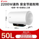 海爾海爾出品智家電熱水器節能40/50/60/80升L家用衛生間洗澡儲水速熱 50L 2200W LES50H-LT