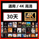netfilx 奈飛 網(wǎng)飛 netflex 奈飛vip全區(qū)合用 共享20天