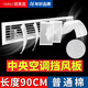 歐美龍中央空調出風(fēng)口擋風(fēng)板風(fēng)管機側掛多向導風(fēng)調節過(guò)濾家用辦公室客廳通用 【普通過(guò)濾款】90CM長(cháng)