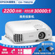 愛(ài)普生CH-TW5210 高清1080P 家用投影儀 支持3D投影 3LCD高亮家庭影院投影機 CH-TW5210（高清1080P 家用全高清）