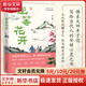 豐子愷散文漫畫(huà)精品集 【贈手稿折頁(yè)】坐等花開(kāi) 定價(jià)58