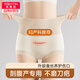 美·雅·挺剖腹產(chǎn)后超高腰收腹內褲女士收肚子不磨刀疤抑菌無(wú)痕不勒傷口短褲