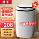 揚子10KG脫水機家用甩干機小型單甩干桶單脫水桶大容量宿舍 揚子10kg脫水機[塑桶+藍光]白色塑料蓋