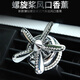逢君車(chē)載出風(fēng)口香薰座汽車(chē)擺件空軍五號香水套空調風(fēng)扇車(chē)內飾品裝飾 空軍5號 銀色鑲鉆