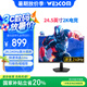 WESCOM 24.5英寸 2K 240Hz FastIPS 快速液晶 1msGTG 色域縮限  游戲電競(jìng)電腦顯示器 G25IDJQY