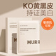 沫芮  MURRAYLE煙酰胺面膜補水保濕美白去黃暗沉提亮淡斑25ml單片裝