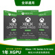 XBOXPC/主機(jī) XboxGamePass Ultimate通行證 XGPU XGP育碧 EA 聯(lián)機(jī)會(huì)員 12個(gè)月新用戶