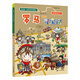 新華書(shū)店官方正版 世界城市尋寶記全套20冊巴黎大阪溫哥華洛杉磯倫敦新加坡河內紐約尋寶記6-12歲兒童課外閱讀小學(xué)生環(huán)球國外文明地理科學(xué)百科我的第一本歷史知識漫畫(huà)書(shū) 14 羅馬尋寶記