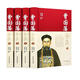 【原著(zhù)完整版】曾國藩全集曾國藩傳曾國藩家書(shū)家訓日記為人處世絕學(xué)人物傳記書(shū)籍