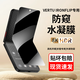 翎聽(tīng)適用VERTU IRONFLIP手機膜緯圖小折疊屏水凝貼膜防窺膜防指紋抗藍光內膜保護膜防偷窺商務(wù)磨砂威圖 IRONFLIP小折疊-防窺-水凝【內膜】1片裝