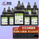 萊盛88a碳粉 適用惠普P1007 1008 1108 1106易加粉M128fn 1136 126a 126nw 226DW 1213nf hpCC388A墨粉 易加粉款【1500頁(yè)】70克×10瓶