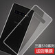 莫迪爾 適用三星s10/s10e/s10+手機殼S9透明s9+保護套s10 5g版超薄硅膠全包軟殼防摔手機套裸機保護外殼 三星S10（SM-G9730）