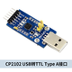 Waveshare微雪 CP2102 刷機模塊 USB轉UART USB轉TTL 串口通信模塊 Type A
