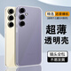 AOYAMIC 適用三星s24手機(jī)殼s24+保護(hù)套透明s24ultra全包防摔超薄硅膠軟殼男女款 三星Galaxy S24【透明白·配貼膜】 新升級(jí)鏡頭全包保護(hù)透明硅膠軟殼