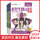 2024瘋狂作文贏(yíng)在素材 熱點(diǎn)人物文化經(jīng)典時(shí)代焦點(diǎn)高頻主題素材 全套4本 年刊 語(yǔ)文高中滿(mǎn)分作文書(shū)