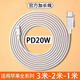 原裝適用蘋(píng)果充電線(xiàn)加長(cháng)pd快充線(xiàn)iPhone14/x/xr/12/11/13手機通用 蘋(píng)果PD快充線(xiàn)1.5米