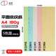 道頓 DOCON 180g A4 平面皮紋紙封皮紙膠裝機(jī)裝訂機(jī)仿皮紋紙標(biāo)書文件 封面紙 云彩紙 180g A4 五色混裝