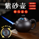 木丁丁把把壺充氣打火機防風(fēng) 茶壺趣味擺件防風(fēng)個(gè)性解壓創(chuàng  )意搞笑打火機 無(wú)氣款-紫砂色-把把壺 禮盒裝 1個(gè) 【紫砂色-把把壺 禮盒裝】