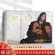 官方旗艦 遼美連環(huán)畫(huà) 趙一曼 32開(kāi)精裝連環(huán)畫(huà)懷舊小人書(shū)