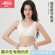 愛莉兒&歐蘿拉少女內(nèi)衣學生15-18歲發(fā)育期背心高中生文胸固定杯2件6257白膚 80B