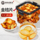 老谷頭金桔干茶新鮮金橘片干零食蜜餞水果茶花果茶即食泡茶泡水密封罐