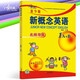 新概念英語(yǔ)青少版名師導練1A+B   課后培訓視頻課可用同步練習冊英語(yǔ)語(yǔ)言思維能力訓練小學(xué)英語(yǔ)幼小銜接課外練習冊推薦