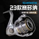 SHIMANO禧瑪諾賽多納SEDONA紡車(chē)輪路亞輪海淡水釣輪遠投塞多納魚(yú)線(xiàn)輪 23款塞多納 2500S