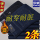 羅蒙（ROMON）牛仔褲男士秋冬季厚款商務(wù)休閑褲力抗皺直筒褲寬松保暖加絨褲 藍色+黑色 32
