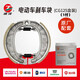 ZIHU唐澤 電動(dòng)車(chē)剎車(chē)片前后鼓剎片  高靈敏耐磨 CG125型號110剎車(chē)蹄塊 唐澤CG125盒裝