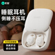 索愛（soaiy）SS1【小巧側(cè)睡不壓耳 隱形睡眠】真無線藍(lán)牙耳機(jī)降噪隔音迷你入耳豆式睡眠耳機(jī)適用蘋果華為 SS1親膚白【小巧側(cè)睡不壓耳】