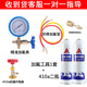 正品徽冰r410a冷媒制冷劑雪種氟利昂變頻專用 變頻加氟工具+弗友2瓶410a
