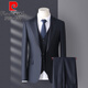 皮爾卡丹（pierre cardin）高端西服套裝男商務(wù)職業(yè)修身正裝男士休閑西裝兩件套新郎結婚禮服 藏藍色一?？?西服+褲子) 56/5XL/195
