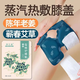 厚艾康蒸汽艾草暖膝貼膝蓋熱敷貼自發(fā)熱貼膝蓋發(fā)熱敷貼防寒關(guān)節(jié)老寒腿貼 艾草暖膝貼50貼【單貼低至1.19元 可貼25天】