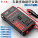 公牛適用車載12V24V通用轉(zhuǎn)220V汽車電源插座貨車智能充電逆變轉(zhuǎn)換 金屬外殼+4USB+PD口+2個(gè)點(diǎn)煙器孔