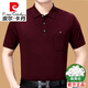皮爾卡丹（pierre cardin）父親短袖T恤男桑蠶絲純色有口袋冰.絲寬松翻領(lǐng)真.絲針織衫針織 酒紅色 2XL 185/96A 170-185斤