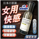 女性快感增強液高嘲液精油潤滑精油私處情調冷淡專(zhuān)用讓女人增加快感人體潤滑液房事按摩精油 一瓶裝