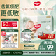 好奇（Huggies）小森林紙尿褲M50片(6-11kg)尿不濕心鉆【透氧頂配更低敏】