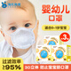 海氏海諾兒童3D立體防護口罩男女幼童0-1歲寶寶嬰兒8只*3盒防花粉柳絮