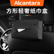 BIMLL B Alcantara車載紙巾盒翻毛皮汽車內(nèi)用掛式高級感抽紙收納包帶網(wǎng)紅