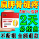 肩胛骨疼痛貼膏藥治療后背肩胛骨縫疼肩周炎肩膀筋膜炎專(zhuān)用膏藥貼 三盒【當晚冶好】買(mǎi)二送一特效型