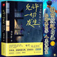 允許一切發(fā)生正版原版過(guò)不緊繃松弛的人生 李夢(mèng)霽董宇輝推薦的書(shū)莫言倡導的生活方式給當下年輕人的治愈成長(cháng)哲思書(shū) 正版書(shū)籍佛系從容淡定活在當下感悟人生你想要的樣子人生哲理枕邊書(shū)