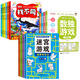 【全套6冊】趣味找不同專(zhuān)注力訓練書(shū) 3-5-6-7-10歲全腦開(kāi)發(fā)益智書(shū)開(kāi)發(fā)大腦幼兒園找圖案找茬的書(shū) 【全14冊】趣味找不同+迷宮游戲+數獨游戲