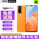 vivo iQOO Z5x 二手5G手機 天璣900高性能5G芯 120Hz電競屏 游戲拍照手機 砂巖橙【贈配件大禮包】 【95新】6+128G
