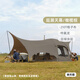 vidalido維達(dá)利多帳篷戶(hù)外山脊六角多人客廳帳戶(hù)外露營(yíng)車(chē)尾焚火防寒防雨 山脊|橄欖棕【天幕】