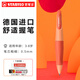 思筆樂(lè )（STABILO）自動(dòng)鉛筆0.5mm正姿小學(xué)生專(zhuān)用一年級不斷芯按動(dòng)免削兒童練字考試鉛筆 馬卡龍橙色（筆芯+橡皮）