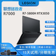 聯(lián)想/Lenovo 拯救者 二手游戲本 Y7000 R9000 電競 吃雞 3D設計 3A游戲電腦 R7000 R7-5800 16G RTX3050