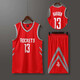 HFUR騎士詹姆斯23球衣熱火3號13凱爾8號雷霆0威少男女兒童學(xué)生籃球服 FX 火箭13號紅色 24碼（130-140身高）