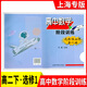 高中數學(xué)階段訓練 選擇性必修第一冊1必修二2必修三3 高一高二年級上下冊 第一二學(xué)期 與上海新教材配套同步教輔 上?？茖W(xué)普及出版 選擇性必修第一冊高二下冊