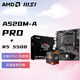 AMD 銳龍R5 5500 搭微星MSI A520M-A PRO 板U套裝 CPU主板套裝