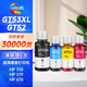 繪威適用惠普HP Tank518 519 678 510 538 418 516 511 411 530 531 536 582 588打印機墨盒墨水GT52/GT53XL 四色